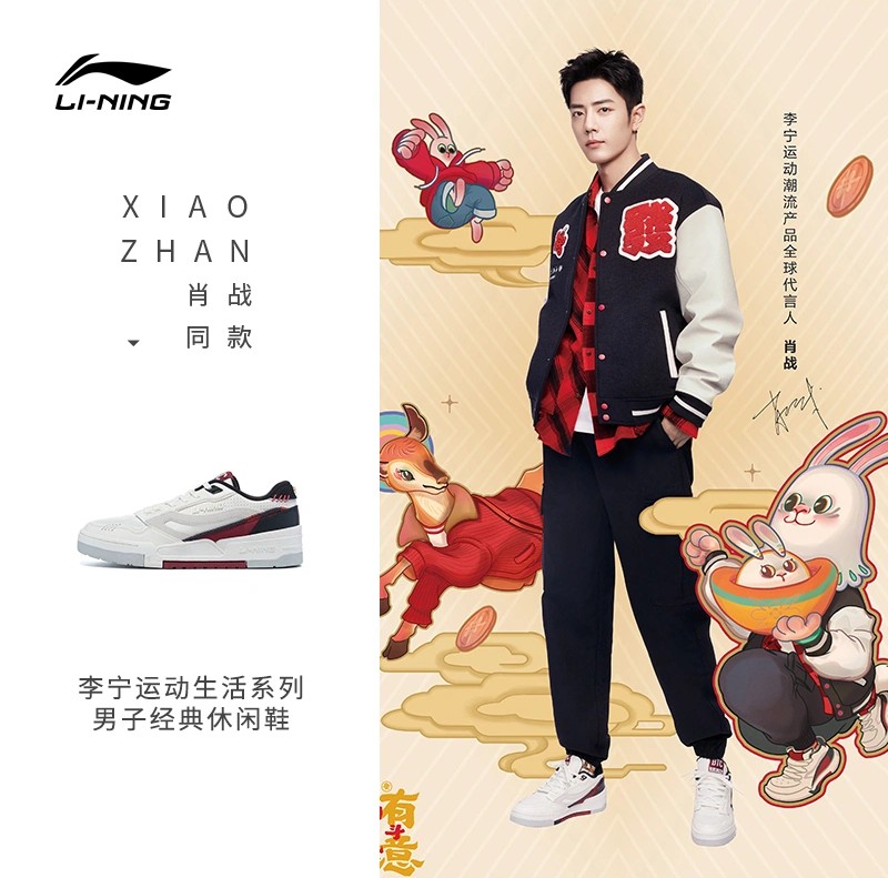 中国李宁肖战中国李宁肖战