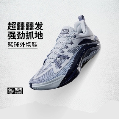 李宁反伍BADFIVE游击1 Super V2男子轻量高回弹篮球外场鞋ABFV021