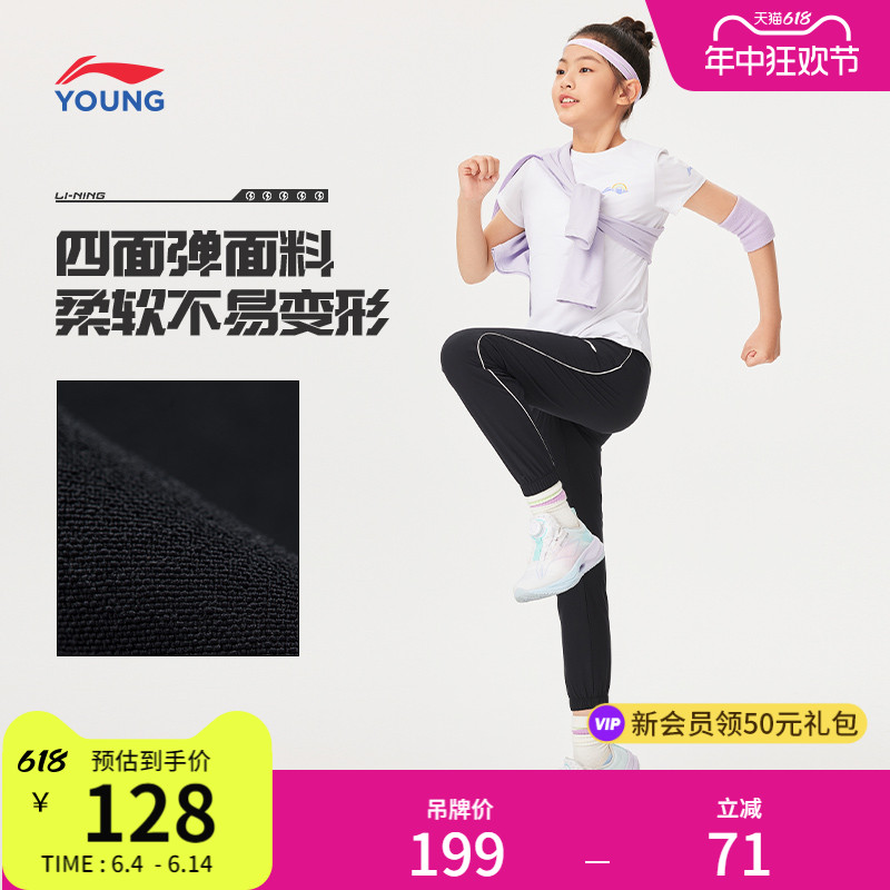 李宁童装运动长裤女大童2024新款综合体能系列速干凉爽束脚运动裤