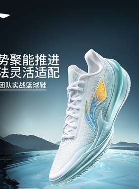 李宁利刃5V2低帮篮球鞋男2025新款专业实战缓震防滑运动鞋ABAV059