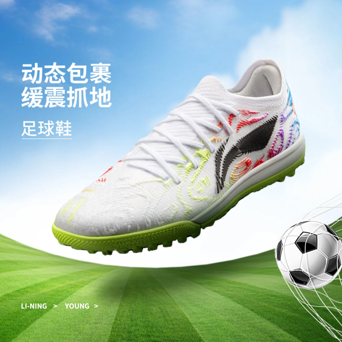 李宁男大童锋锐1 TF YOUNG一体织回弹支撑稳定童足球鞋YKGW022-1