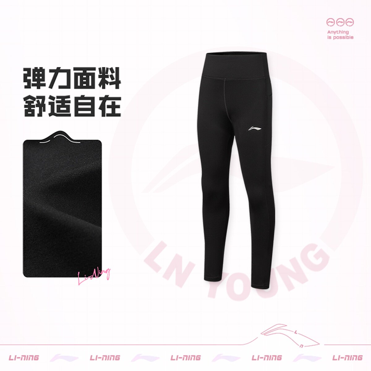 李宁2026新款女大童平口速干凉爽抗菌紧身运动长裤YULW012-2