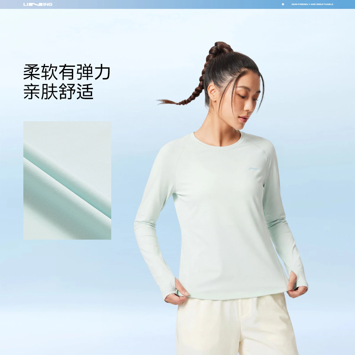 李宁2026新款女子吸汗舒适速干T长袖T恤ATLW098-2