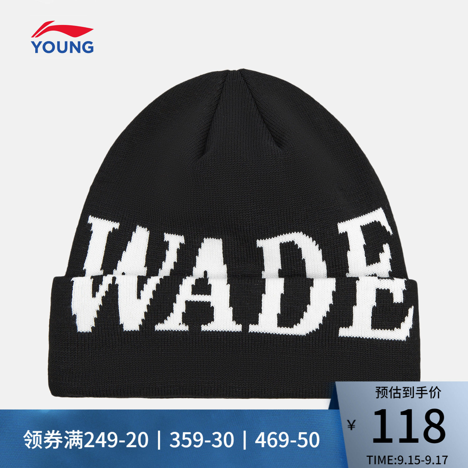 李宁童针织帽男大童2023新款韦德系列加绒保暖反光运动帽