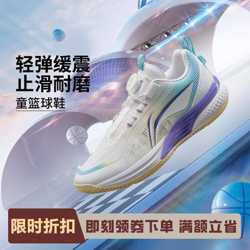 李宁正品新款拂晓 V3男小大童轻弹缓震低帮耐磨运动篮球鞋YKBV024