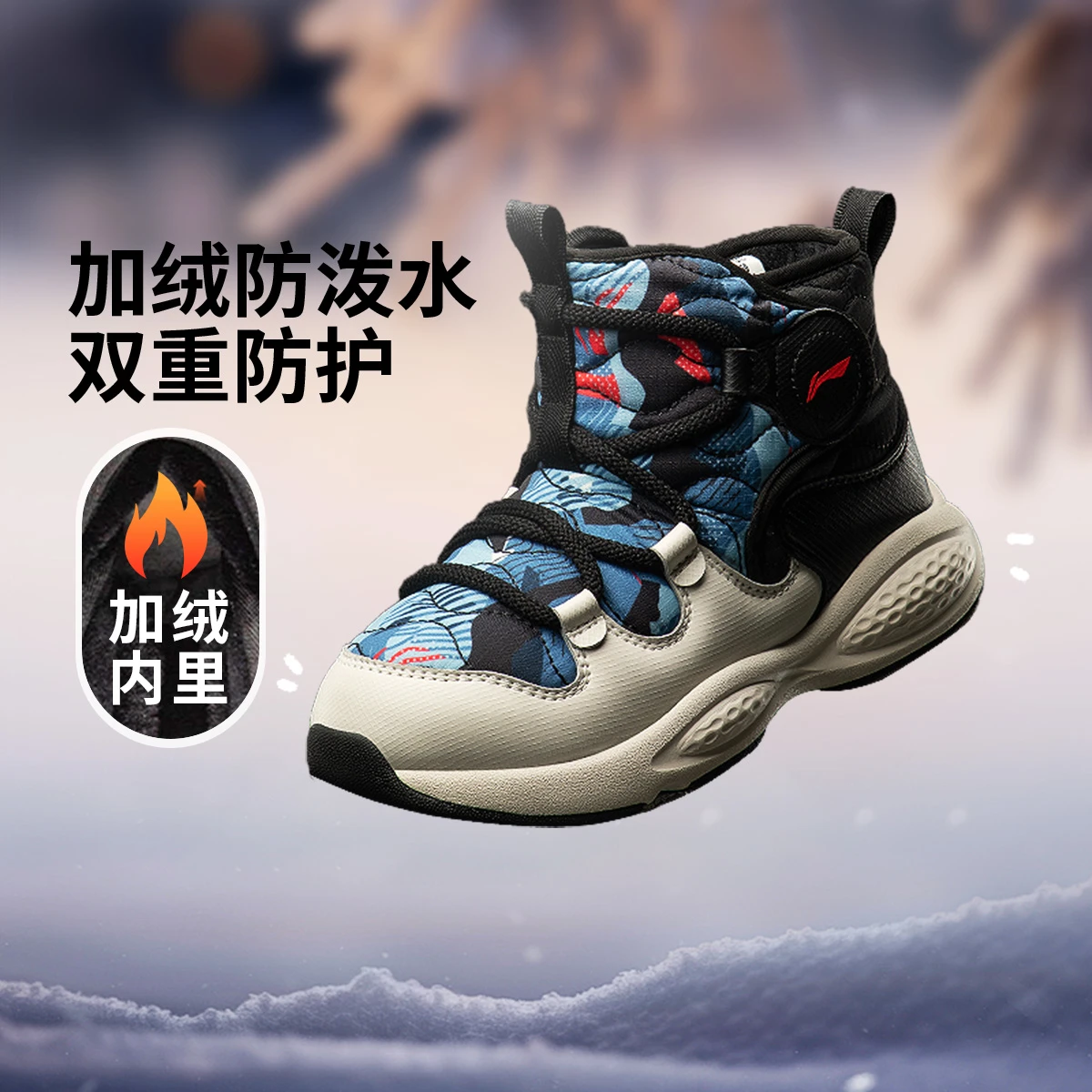 李宁2025新款男小童驭雪加绒保暖防泼水高帮童休闲鞋YKCV262