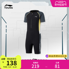 Спортивная одежда для детей 李宁童装连体泳衣男大童2024新款游泳系列抗紫外线防晒紧身运动服 Lining