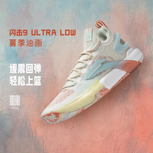 李宁篮球鞋男鞋2023夏新款闪击9Ultra减震透气专业比赛鞋ABAT017