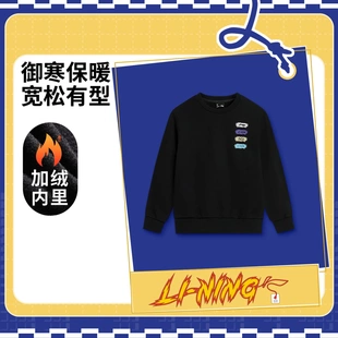 李宁男女大童加绒保暖套头卫衣YWDV341