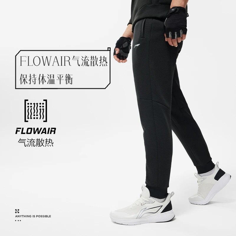 李宁运动裤男2024春季新款健身系列透气束脚舒适长款卫裤AKLU069