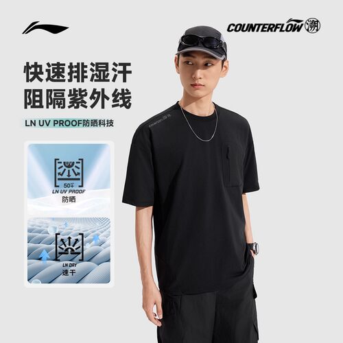 李宁CF溯短袖T恤男士2025新款速干凉爽宽松秋季针织运动服ATSV637