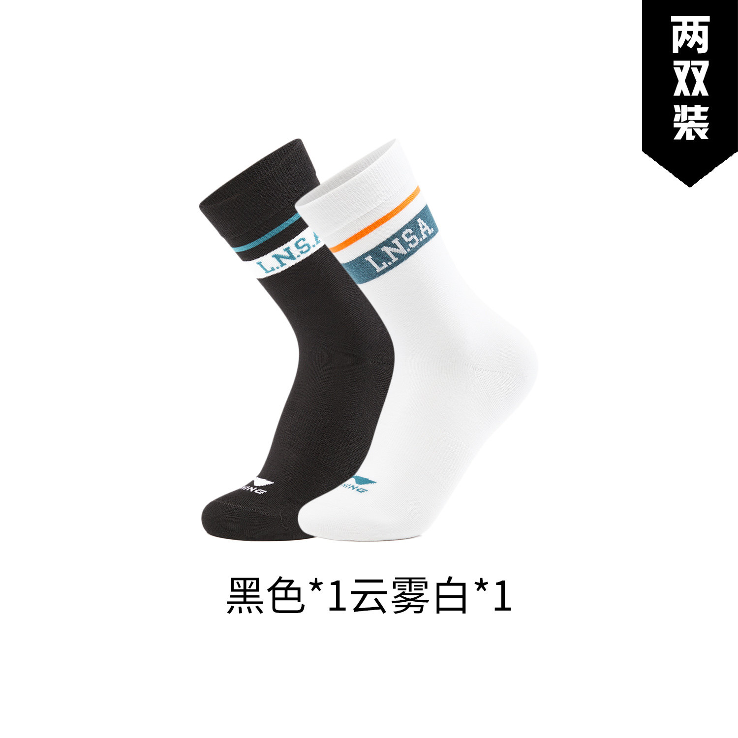 李宁正品新款男女大童时尚中袜两双装特殊产品不予退换货YWSU029
