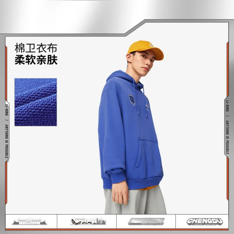 李宁LPL世界赛比赛服卫衣男女2025新款宽松情侣休闲运动服AWDVH29