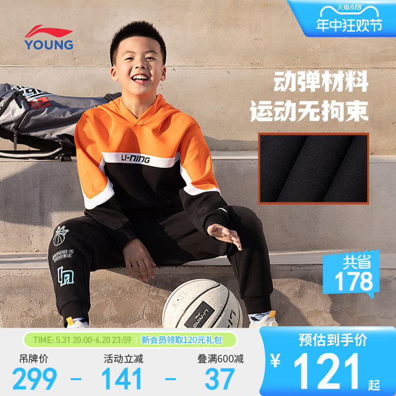 李宁儿童束脚裤2024新款春秋款初级男童装中大童青少年运动裤卫裤