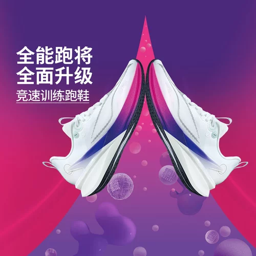 李宁赤兔8 PRO跑步鞋26夏季新款男子䨻丝轻量竞速训练跑鞋ARPW015