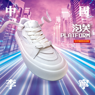 中国李宁2024春新款 AZGU012 泡芙PLATFORM女子潮流休闲厚底运动鞋