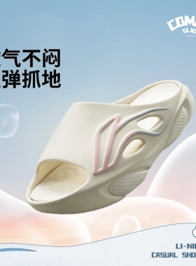 李宁2026新款女大童COMFY SLIDE减震回弹童拖鞋YKUW022-2