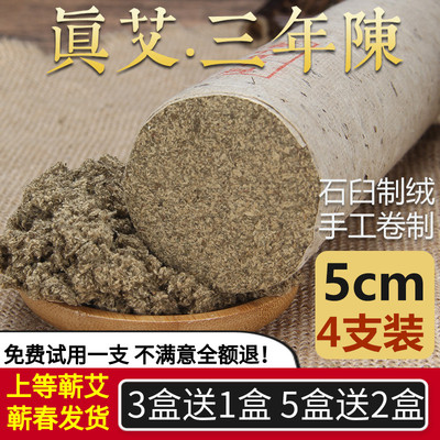 纯艾三年湖北蕲春石臼特大雷火灸