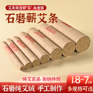 【全规格】湖北蕲春桑皮纸石磨石臼艾绒艾条纯艾家用手工李时珍