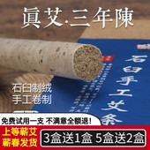 湖北蕲春三年陈桑皮纸石臼艾绒艾条纯艾家用纯手工柱段李时珍熏灸