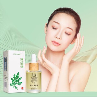 湖北蕲春李时珍蕲艾复方精油30ml刮痧推拿按摩泡脚艾叶油全身可用