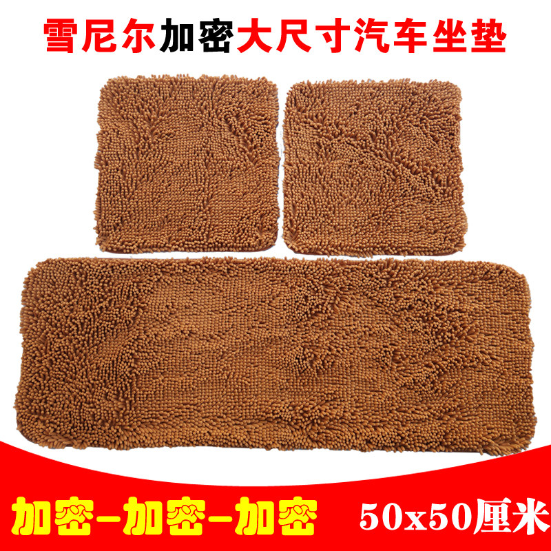 雪尼尔毛毛虫免绑保暖汽车坐垫