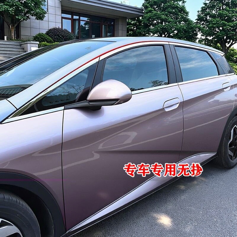 比亚迪海豚车窗亮条车门窗边框贴改装专用配件不锈钢镀铬装饰亮条