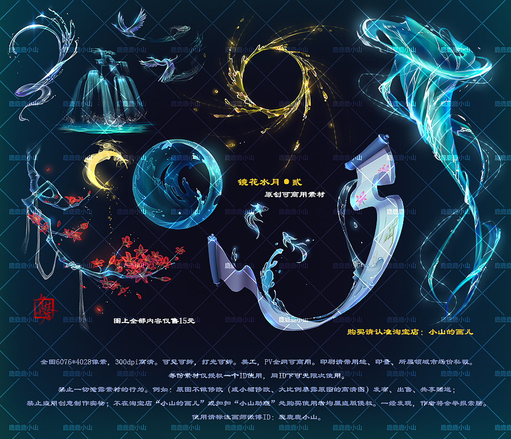 陆小山【镜花水月贰】原创可商橙光文游PSPV海报设计素材