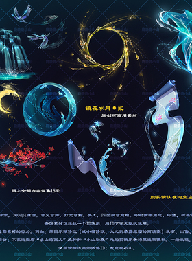 陆小山【镜花水月贰】原创可商橙光文游PSPV海报设计素材