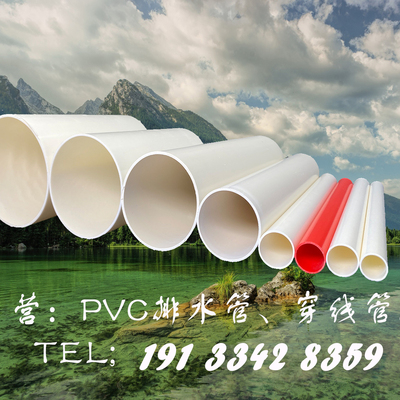 PVC排水穿线配件定制渗水管