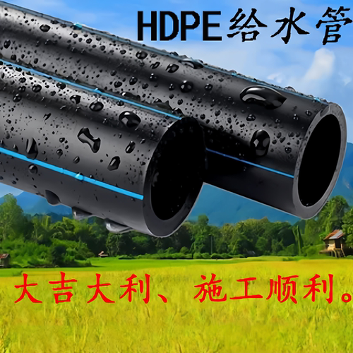 环保国标工程大口径环保PE给水管