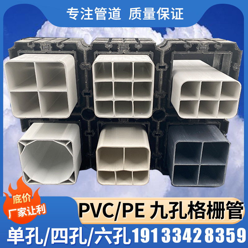 PVC格栅管四孔九孔光缆穿线保护管 家用多孔五六四孔格栅管,橡塑材料及制品,PVC管,淘宝优惠券,粉丝福利购,淘宝优惠卷