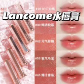 50滋润透亮礼物正品 Lancome 兰蔻新品 是我唇膏水光口红42