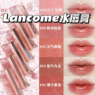 Lancome/兰蔻新品是我唇膏水光口红42 53 30 50滋润透亮礼物正品
