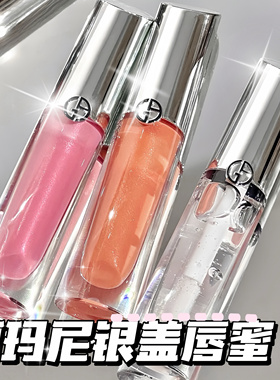Armani/阿玛尼新品银盖镜面唇釉丰唇蜜05 03 06 01亮泽3D嘟嘟唇