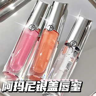 Armani/阿玛尼新品银盖镜面唇釉丰唇蜜05 03 06 01亮泽3D嘟嘟唇