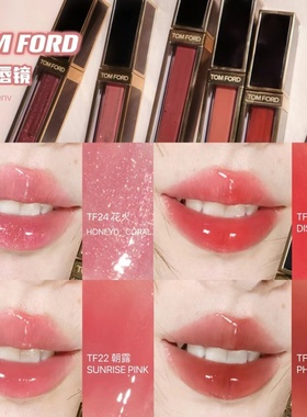 Tom ford/汤姆福特TF水光镜面唇釉玫瑰唇油暮色20 08 22 24 01
