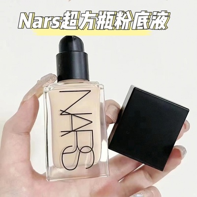 Nars/娜斯超方瓶粉底液干皮亲妈