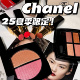 Chanel 香奈儿2025夏季 限定金管口红266 新品 264眼影 双色腮红