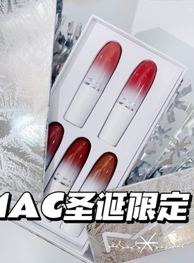 MAC/魅可2023圣诞限定冰雪奇缘口红套盒彩妆礼盒礼物899 893正品