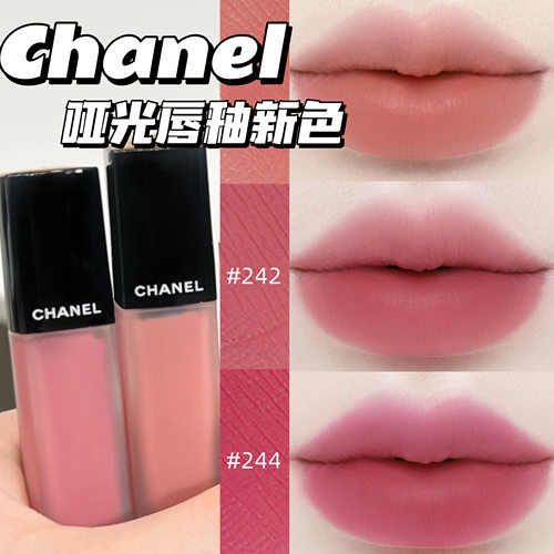 Chanel/香奈儿2025新品印记柔雾哑光唇釉202 228 238 242 244正品