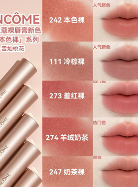 Lancome/兰蔻25新品粉金管绒雾口红273 274 242 111 196 218 289