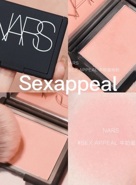 Nars/娜斯单色腮红高潮深喉sex appeal爱欲behave沉溺蜜桃膨胀色