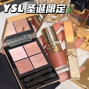 YSL/圣罗兰2025圣诞限定眼影面部盘眼影025唇蜜小金条口红1936 22