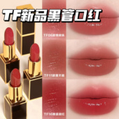 ford 汤姆福特TF新品 Tom 黑金方管口红06 11滋润口红