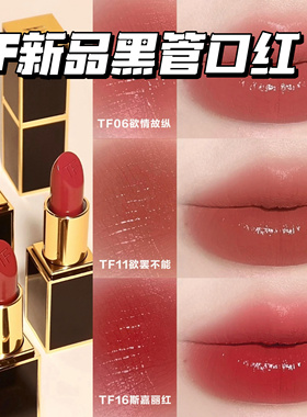 Tom ford/汤姆福特TF新品黑金方管口红06 05 20 16 17 11滋润口红