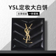 皮革粉饼透明大白饼7.5g YSL 圣罗兰新品 持久控油定妆哑光蜜粉饼