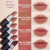 魅可柔雾子弹头口红唇膏925 602 314 MAC 316 923 314礼盒装