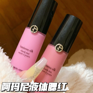 仙气飘飘 Armani/阿玛尼2024春夏新品液体腮红53牛奶粉紫色65正品