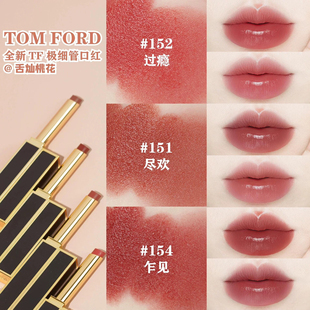 Tom Ford/汤姆福特上TF新品黑金超极细管口红151 152 16 113 115